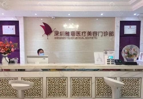 深圳整形美容医院排行榜(深圳医美排名)插图