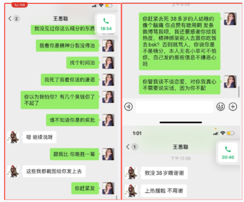 网红孙一宁资料(孙一宁多大年龄)插图5