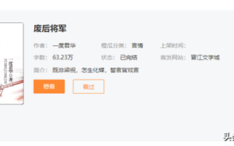 火大的小说排行榜(全网最火十大小说)