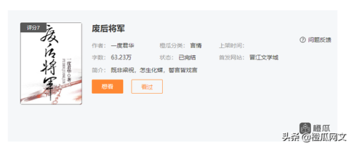 火大的小说排行榜(全网最火十大小说)插图