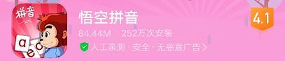 幼儿园软件排行榜(有没有适合幼儿园的软件)插图