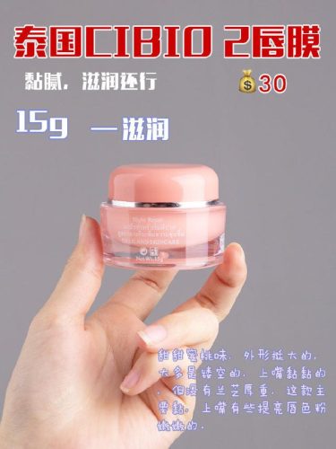 淡化唇纹的唇膜排行榜(消除唇纹的方法)插图3