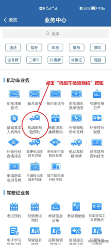 网上年检(怎么线上年检)插图2