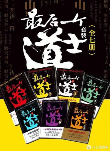 好看的灵异小说排行榜(惊悚小说十大巅峰之作)插图5