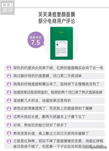 牛尔清洁面膜排行榜(补水面膜排行榜10强)插图6