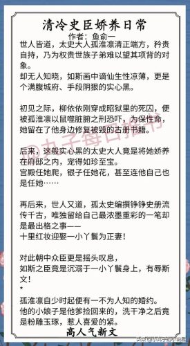 人气完结小说排行榜(网络小说作家排行榜)插图3