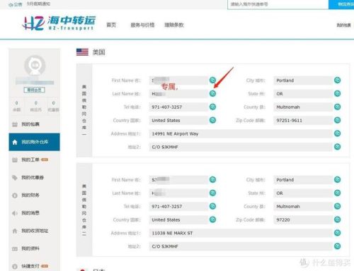 海淘如何转运(怎么找转运公司进行海淘)插图3
