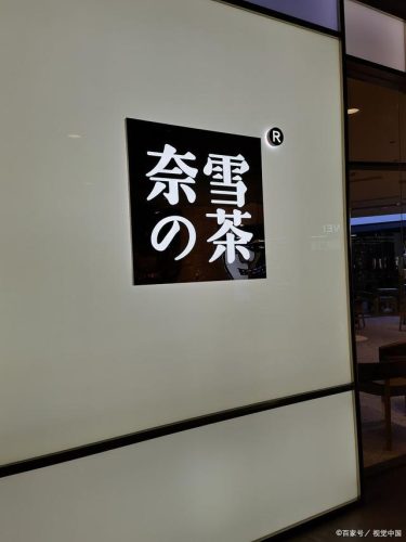 好喝的奶茶店排行榜(排名前十的奶茶店品牌)插图4