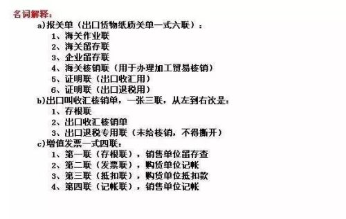 外贸流程图(外贸业务流程的主要内容)插图6