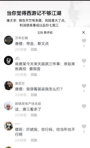 西游悍匪团伙排名前十(十大悍匪战斗力排名榜)插图2