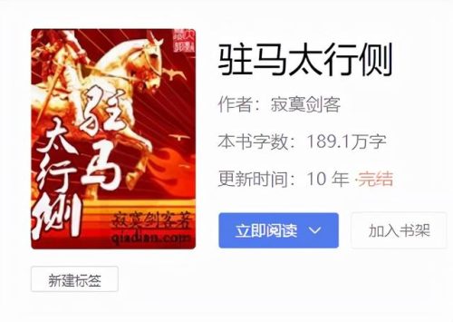 民国抗战小说排行榜(主角是国民党嫡系的抗战小说)插图5