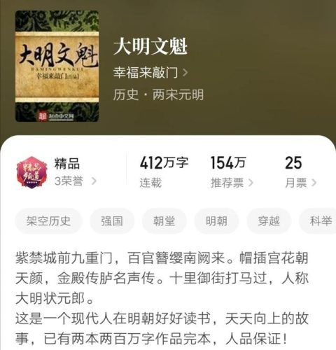 明代寒门学子排名前十(明朝皇帝作为排名)插图1