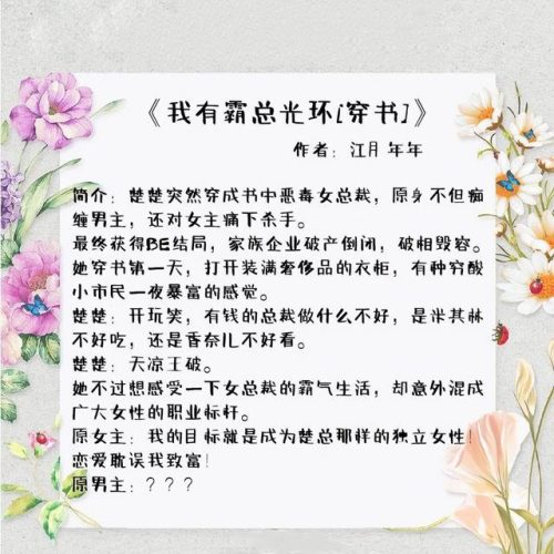 宠文甜文排行榜(高质量高甜宠文推荐)插图3