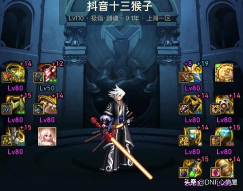 2017剑魂武器排行榜(剑魂)插图4