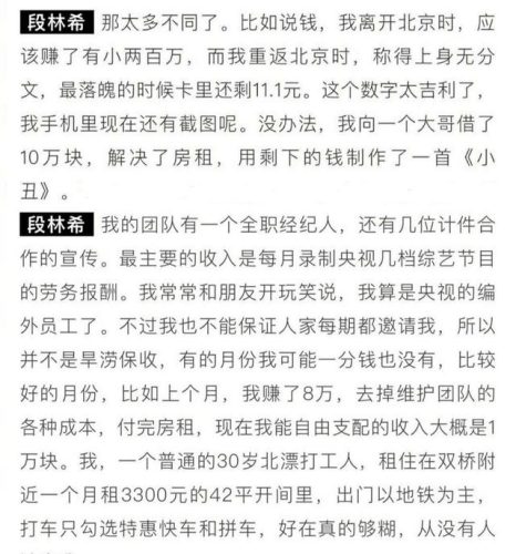段林希资料(段林希是保山哪里人)插图3