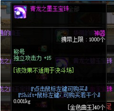 附魔称号的宝珠(dnf二觉称号宝珠是什么)插图7