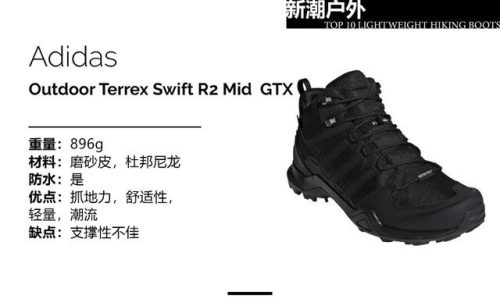 户外徒步鞋品牌排行榜(质量最好的户外徒步鞋)插图30