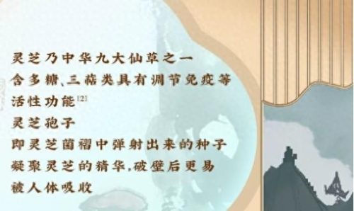 灵芝孢子油品牌排行榜(中国灵芝十大品牌)插图