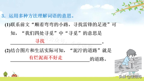 年迈的近义词是什么(慢慢近义词正确答案)插图85