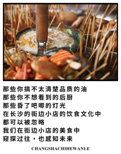 长沙泡菜加盟排名前十(在长沙开泡菜店赚钱吗)插图61