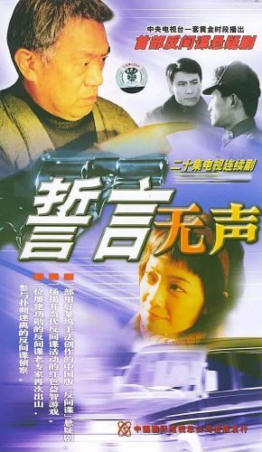 经典谍战小说排行榜(谍战小说十大巅峰之作)插图7
