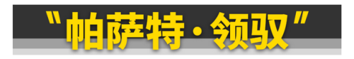 十多万的车排行榜(十多万的车哪款好)插图28