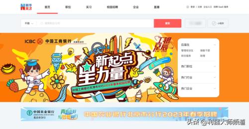 高薪应聘平台排名前十(高端职位招聘平台)插图8