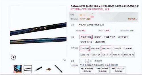 鱼竿10大品牌排行榜(口碑最好十大鱼竿)插图3
