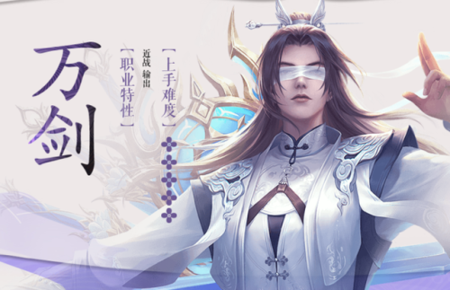 诛仙玩家排行榜(诛仙18职业排行)插图