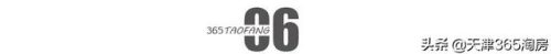 天津板块(天津买房哪个区前景好)插图11
