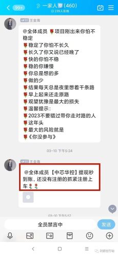 洗钱软件平台排名前十(洗钱软件是什么软件)插图12