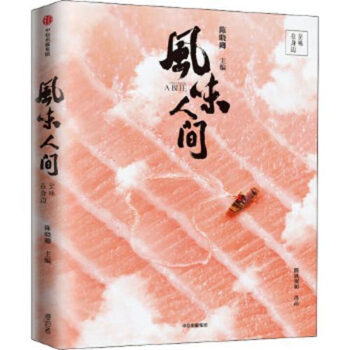 烹饪书籍排行榜(中国美食书籍排行榜前十名)插图3