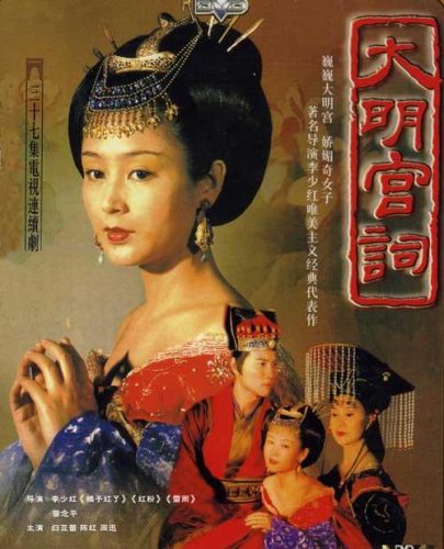 最新宫斗剧排行榜(最近热播的宫斗剧有哪些)插图30