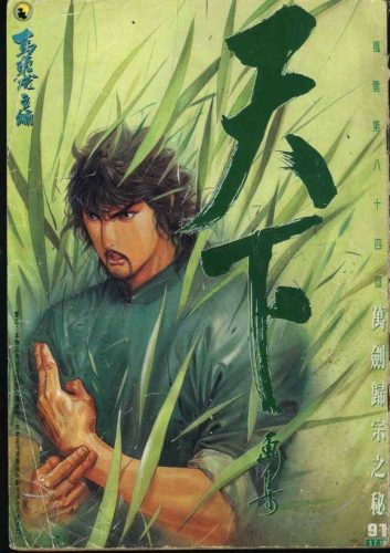 风云漫画武力排行榜(风云全系列实力总排行)插图12