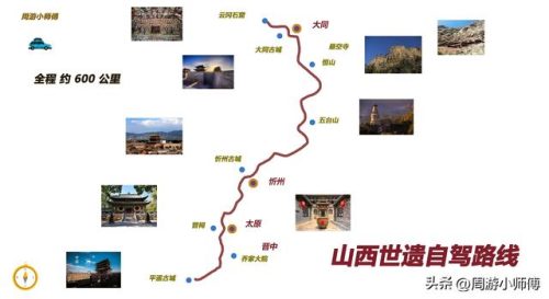 山西旅游攻略自由行最佳线路(山西带孩子十佳去处)插图4