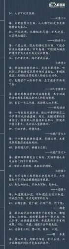 名言名句精华排行榜(最著名的名言名句)插图3
