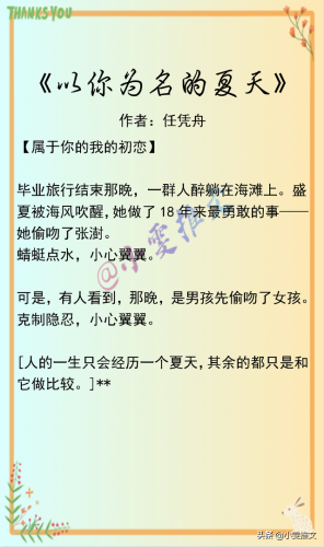 2013校园小说排行榜(玄幻小说排行榜完本50)插图