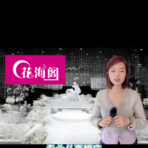 海外婚礼公司排行榜(北京婚庆公司排名前十)插图