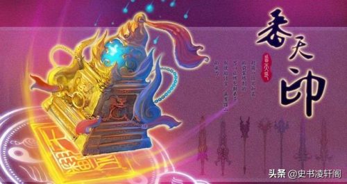 上古神兵排行榜(山海经神兵排名)插图2
