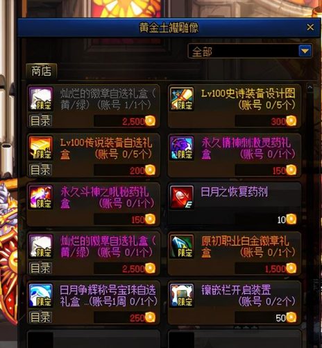 dnf闪耀的徽章(闪耀徽章可以装备两个吗)插图8