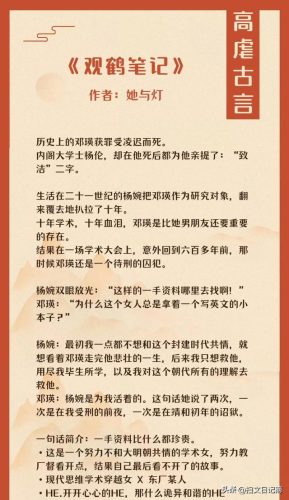 古风虐小说排行榜(好看的古风小说)插图1