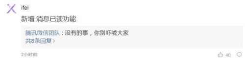 微信回应引擎误翻(评论求翻怎么回复)插图5