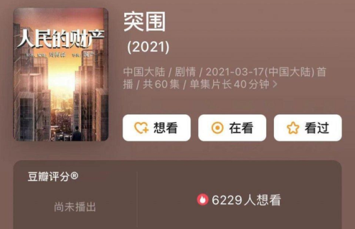 靳东最新电视剧(我的前半生2 电视剧)插图35