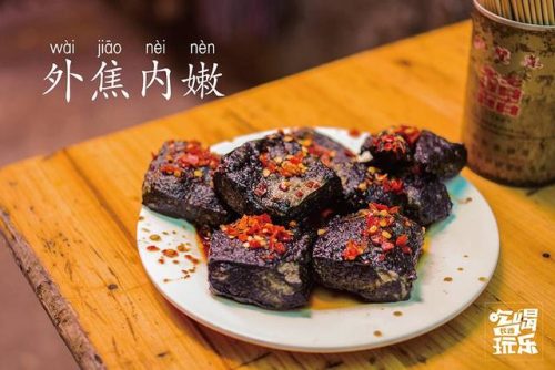 长沙臭豆腐品牌排行榜(长沙黑色经典臭豆腐怎么加盟店)插图10