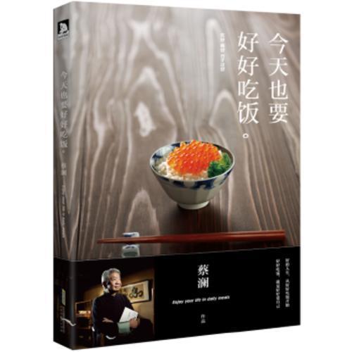 烹饪书籍排行榜(中国美食书籍排行榜前十名)插图4