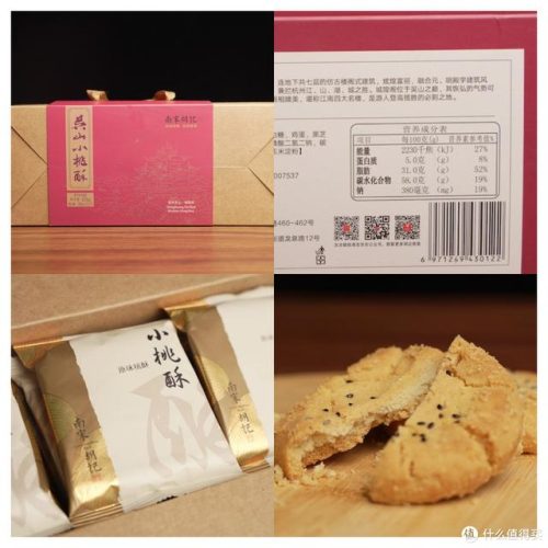 桃酥排行榜(中国最有名的桃酥品牌)插图13