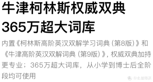 电子词典排行榜(中国最好的字典排名)插图8
