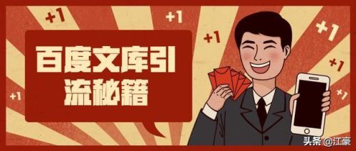 百度文库快照(百度快照多久会删除)插图