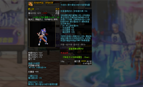 dnf修罗85武器排行榜(dnf86版本阿修罗毕业装备)插图2