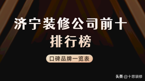 济宁加盟店排行榜(济宁唐乐蛋糕店加盟吗)插图